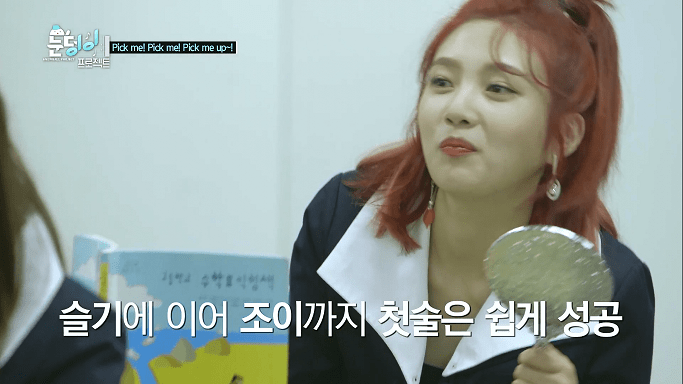 레드벨벳의 몰래 도시락 까먹기.jpgif | 인스티즈