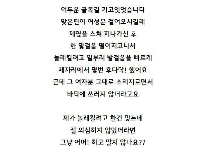 여자분들 제발 의심하지마세요 | 인스티즈