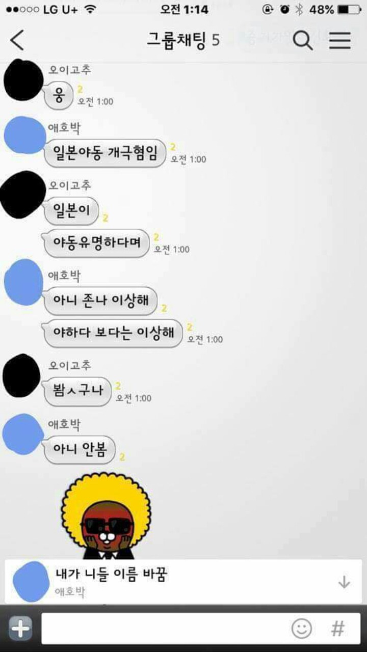 여자들 카톡방 ㄷㄷㄷ | 인스티즈