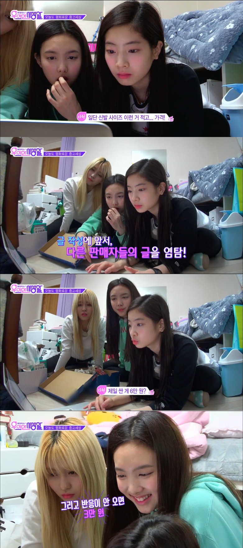 중고나라에 직접 판매글 올려서 거래한 트와이스 | 인스티즈