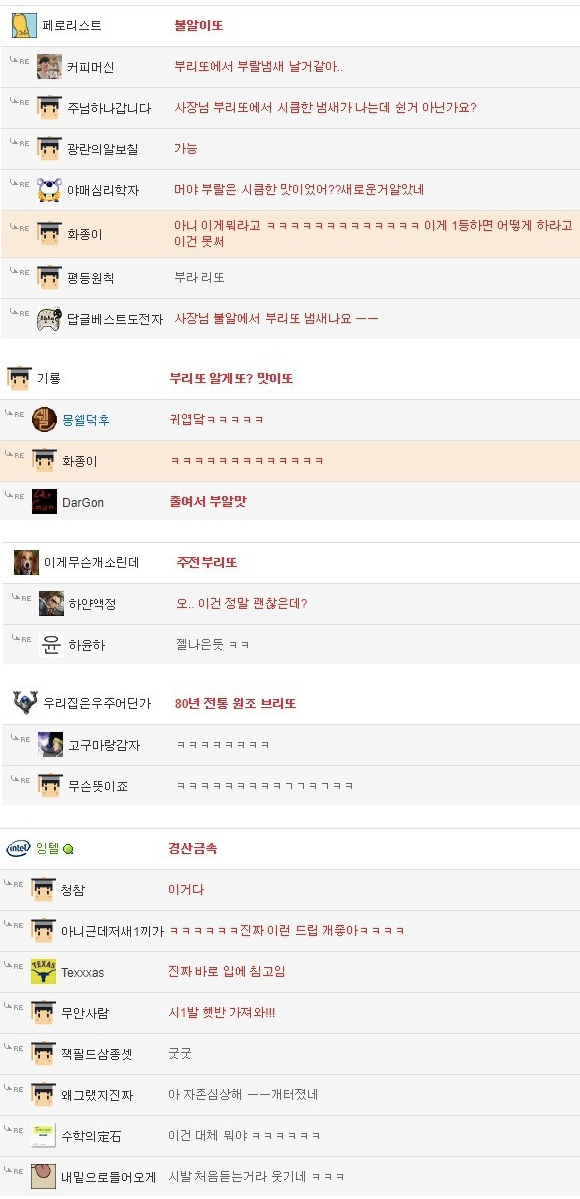 부리또 가게 이름 공모전 | 인스티즈