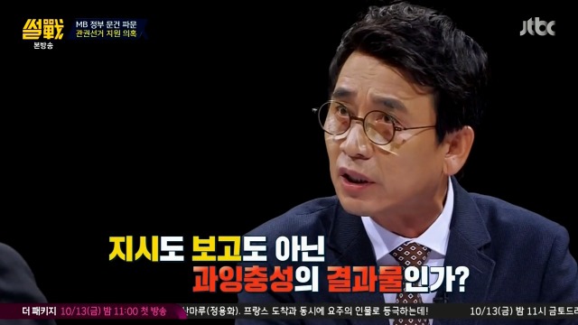 [썰전] 박형준 요리조리 잘 패는 유시민.jpg | 인스티즈