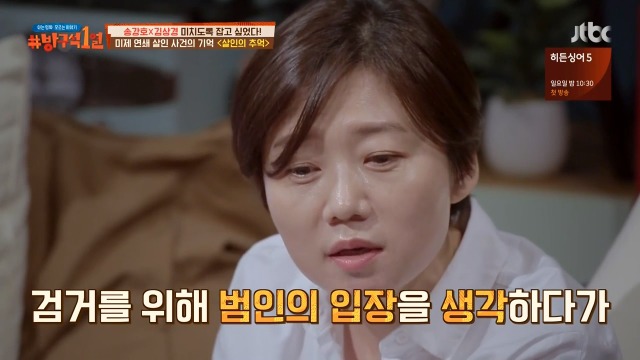 [방구석1열] 살인의 추억 명대사 밥은 먹고 다니냐의 의미 | 인스티즈