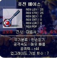 옛날 메이플 전사 템트리.jpg | 인스티즈