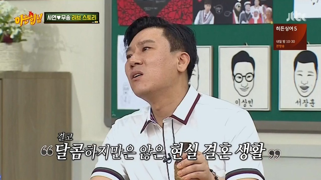 [아는형님] 명언 남기고 쿨하게 퇴장하는 사연누님 ㅋㅋ | 인스티즈