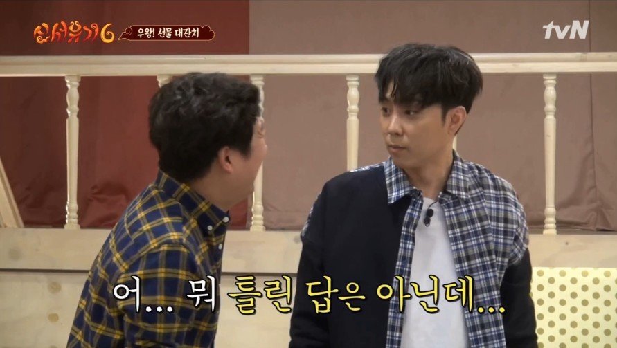 [신서유기6] 엠마?? | 인스티즈