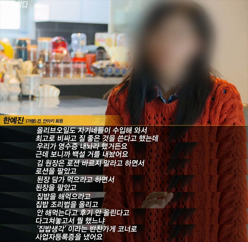 [안아키] 그것이 알고싶다 1100회 안아키 사태의 진실 -엄마는 왜 병원에 가지 않았나? | 인스티즈