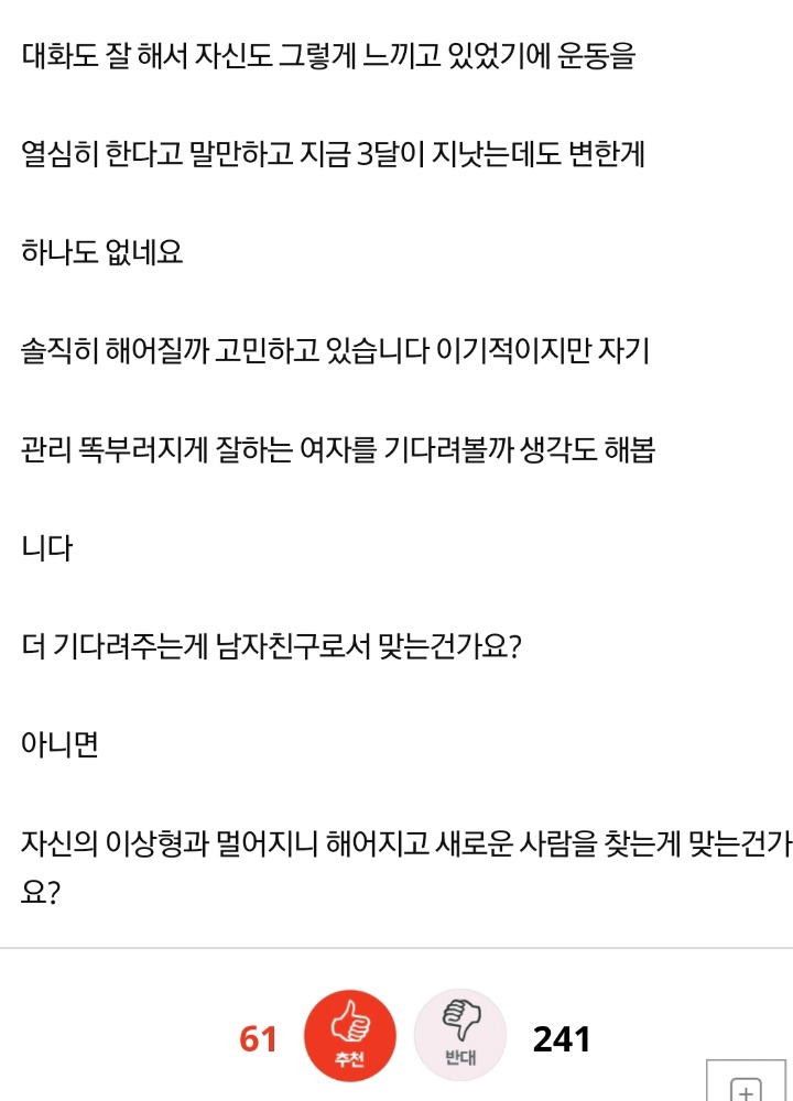 여자친구 다리때문에 고민이라는 팔놈 모실게요 | 인스티즈