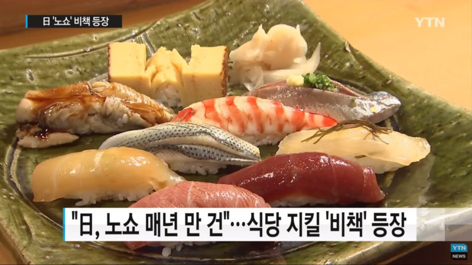 일본의 노쇼 비책.jpg | 인스티즈