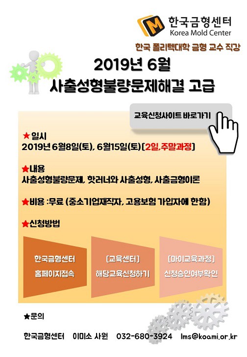 한국금형 이미지
