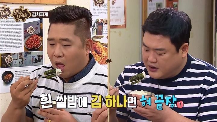 맛있는 녀석들 김치찌개.jpg | 인스티즈