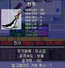 옛날 메이플 전사 템트리.jpg | 인스티즈