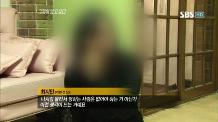 그것이 알고싶다 레전드 창기십자가의 비밀 | 인스티즈