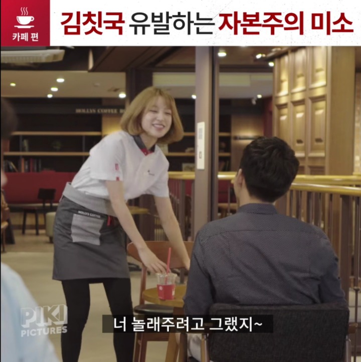 김칫국 유발하는 자본주의 미소(Feat.하니) | 인스티즈