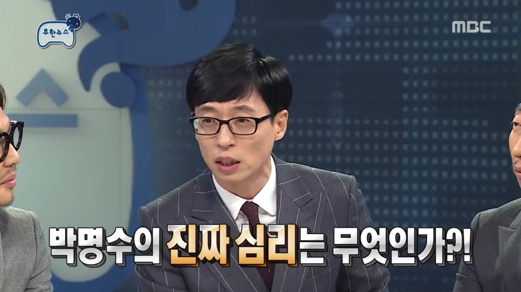 지호와 민서의 운동회에 간 유재석 박명수 jpg | 인스티즈