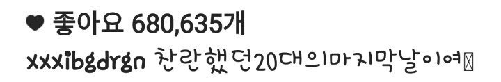 하는거마다 잘 돼서 겁이 난다는 지드래곤.jpg | 인스티즈