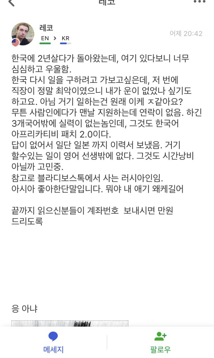 대한러시아인.. 한글패치...jpg | 인스티즈