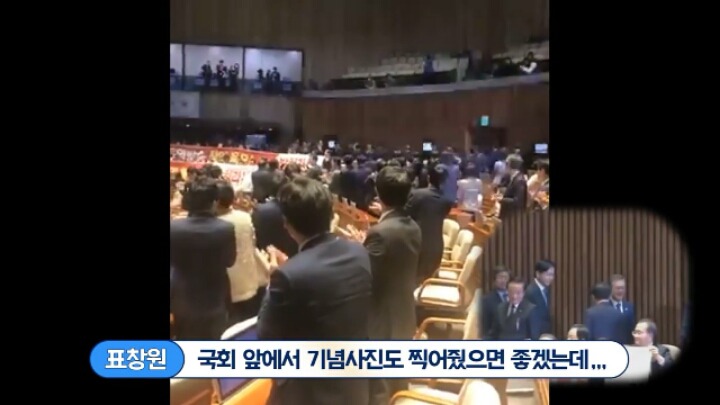 문재인대통령이 자한당의원과 악수하자 민주당의원님들 반응ㅋㅋㅋㅋ | 인스티즈