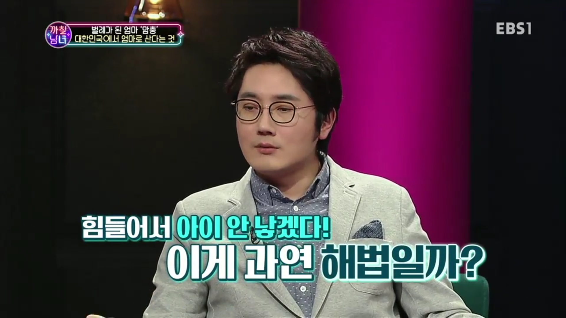 경력 단절 여성에 대해 얘기하다 눈물 흘리는 서유리와 답해주는 박미선 | 인스티즈