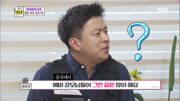 장위안이 여자친구 없는 이유 | 인스티즈