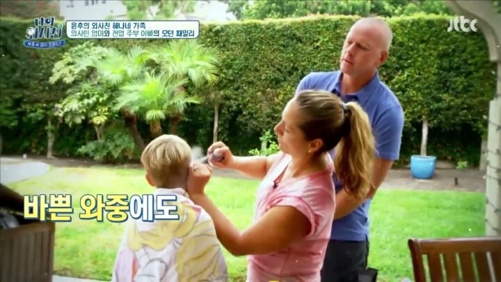  심즈 집같은 나의외사친에서 후가 머무는 미국집 | 인스티즈
