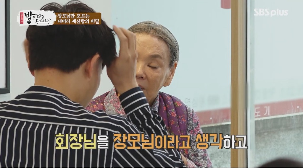 장모님은 모르는 사위의 비밀 | 인스티즈