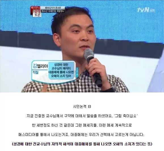 ???: "사실 우리나라는 그동안 동성애 청정국이었습니다." | 인스티즈