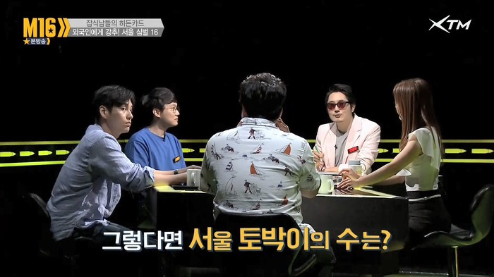 서울 토박이를 나누는 기준.jpg | 인스티즈