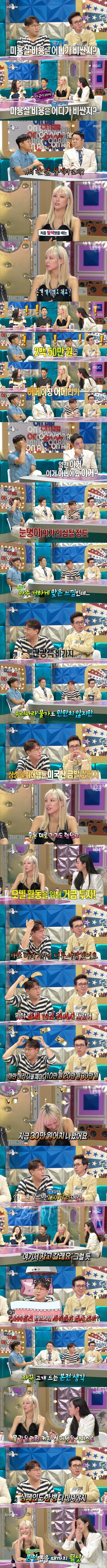 라디오스타] 헉소리 나는 미국 미용실 가격 ㄷㄷ. jpg | 인스티즈