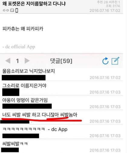 피카츄는 왜 지 이름 말하고 다녀??? | 인스티즈