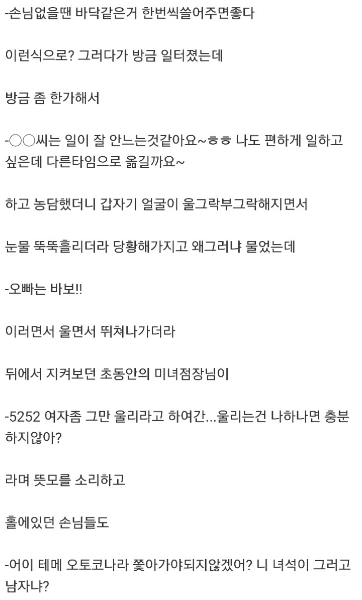여자들 툭하면 울고보는거 짜증난다.jpg | 인스티즈