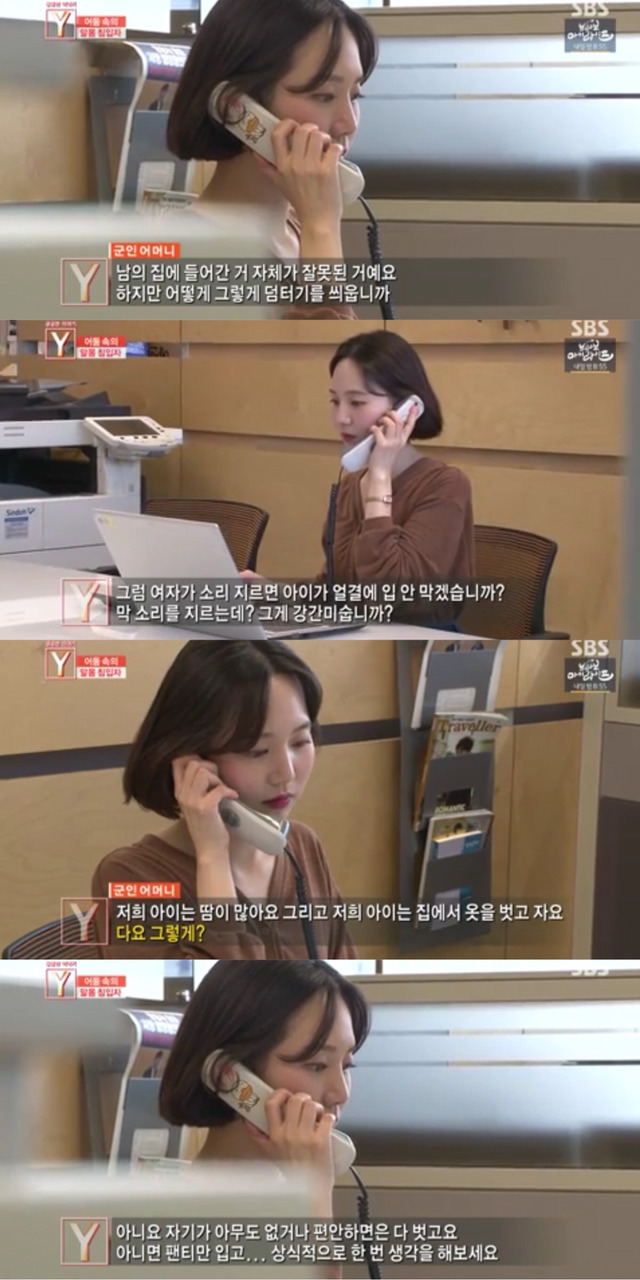  상식적으로 강간하려고 들어갔는데 홀딱 벗고 있었겠습니까?.jpg | 인스티즈