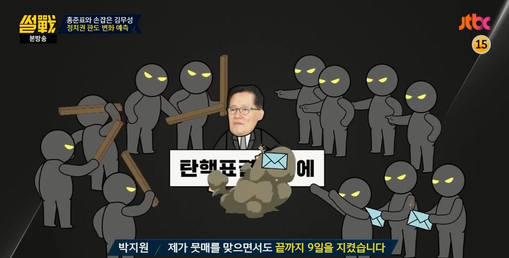  정치9단 박지원 신의한수.jpg | 인스티즈