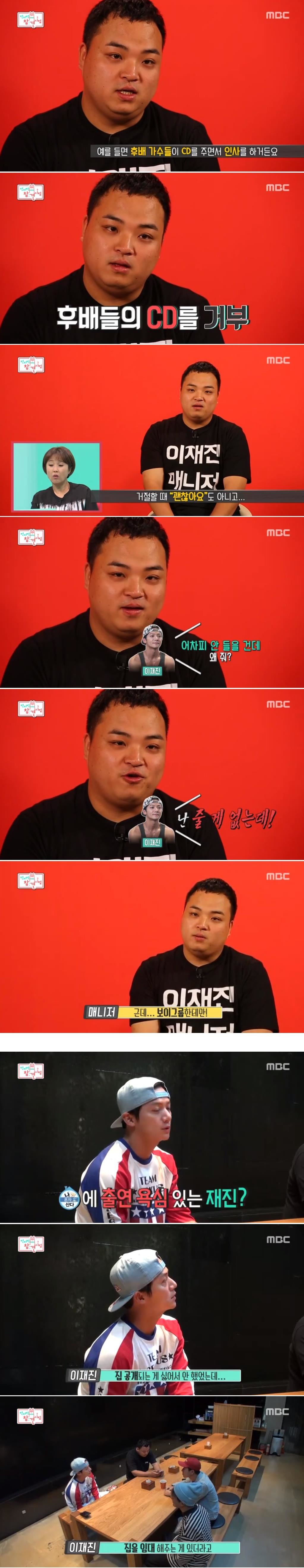 이재진 때문에 빡친 전현무 | 인스티즈