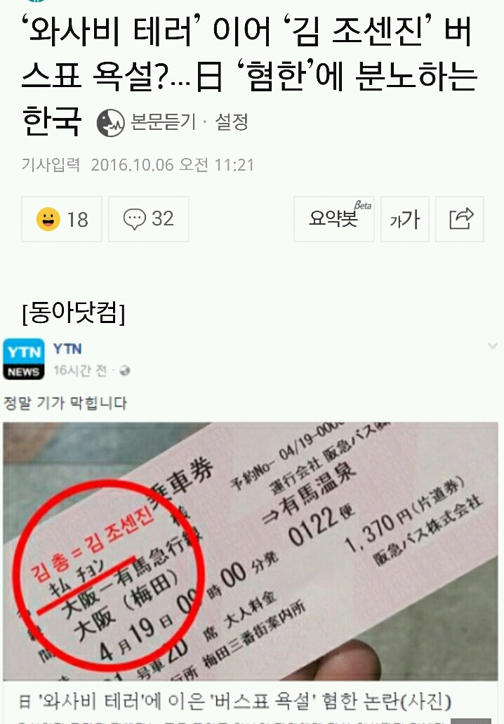세상에서 한국을 가장싫어하는 국가 | 인스티즈