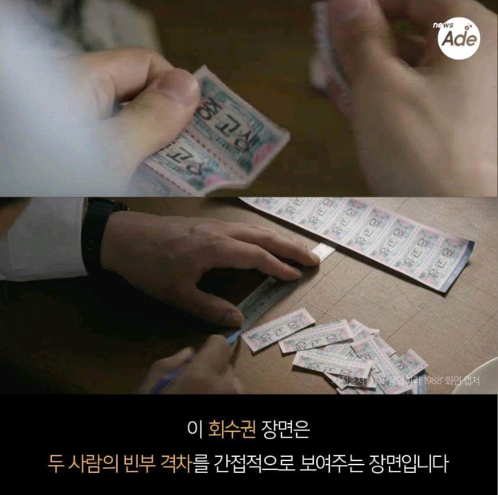 개인적으로 응팔에서 연출 좋았던것 | 인스티즈