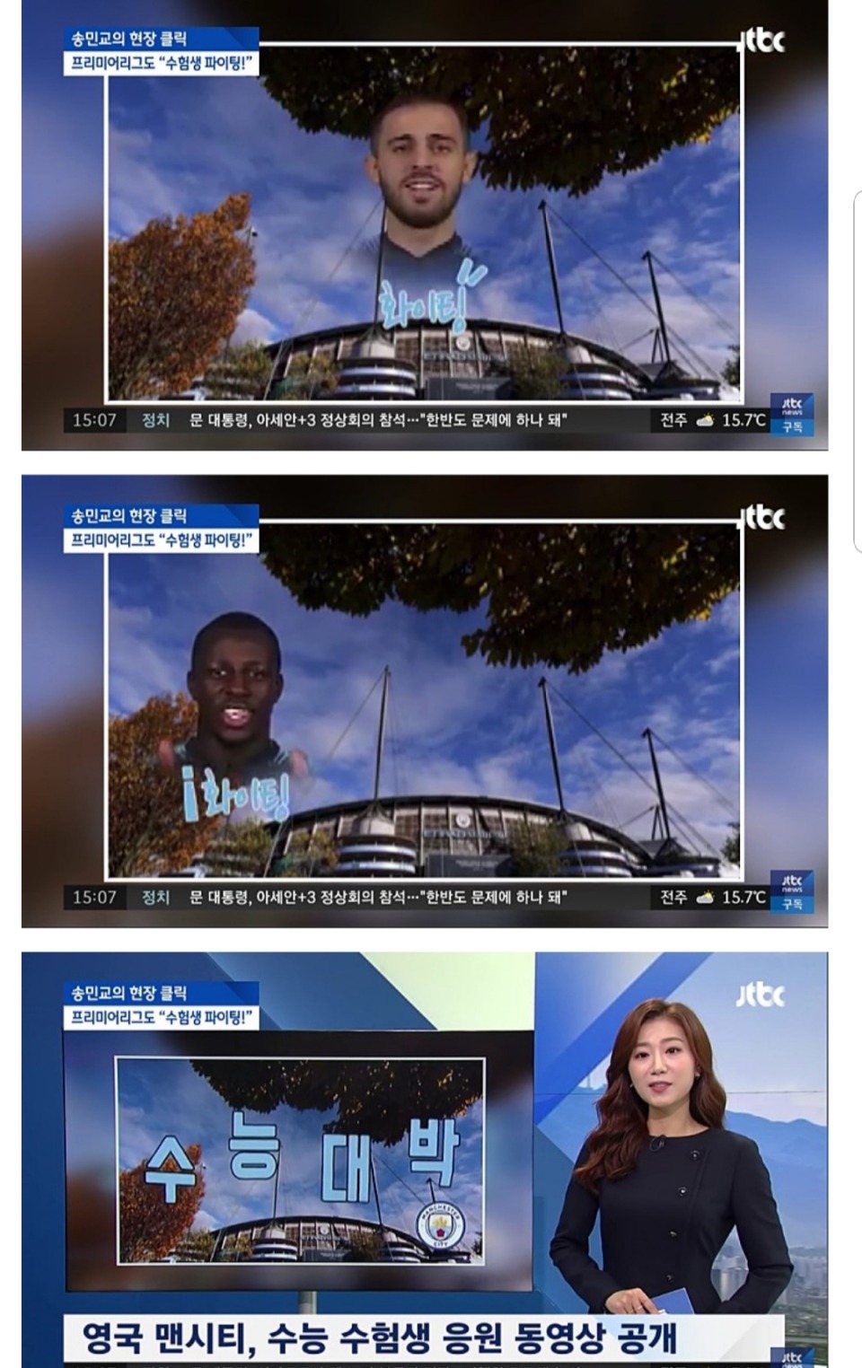 수험생들 응원한 유럽 구단들.jpg | 인스티즈