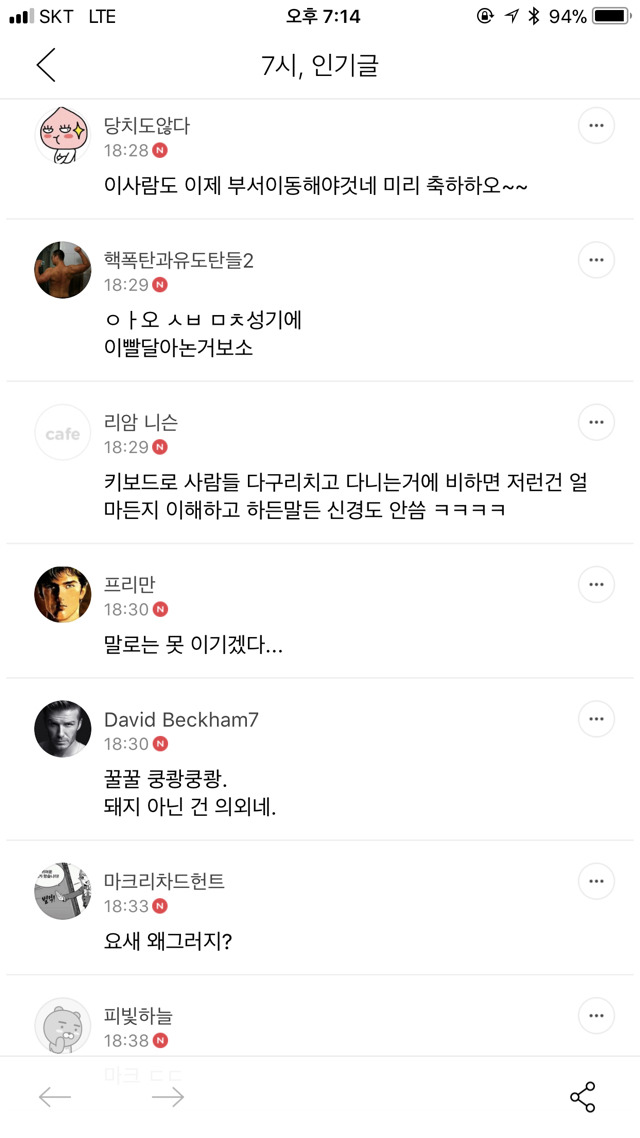 그것이 알고 싶다 작가 노트북 (+임종 반응) (끌올) | 인스티즈