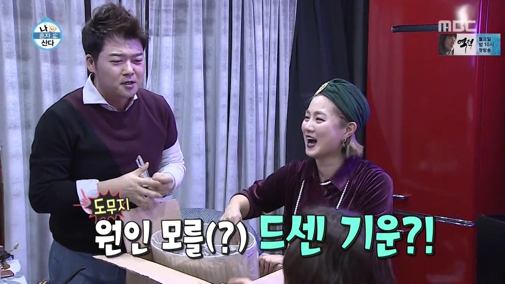 [나혼자산다] 꼭 한번 가보고 싶은 나래바.jpgif | 인스티즈