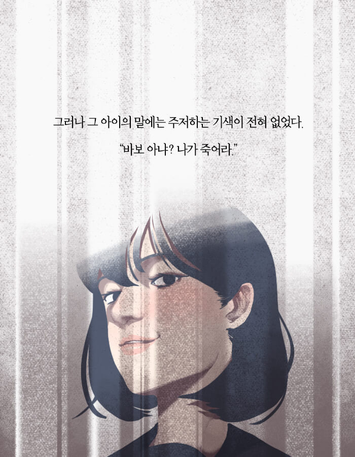 [책소개] 그 애가 세상에서 사라져버렸으면 좋겠어 | 인스티즈