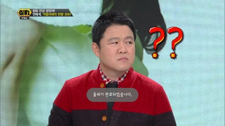 사람들을 이해못하는 이윤석 | 인스티즈