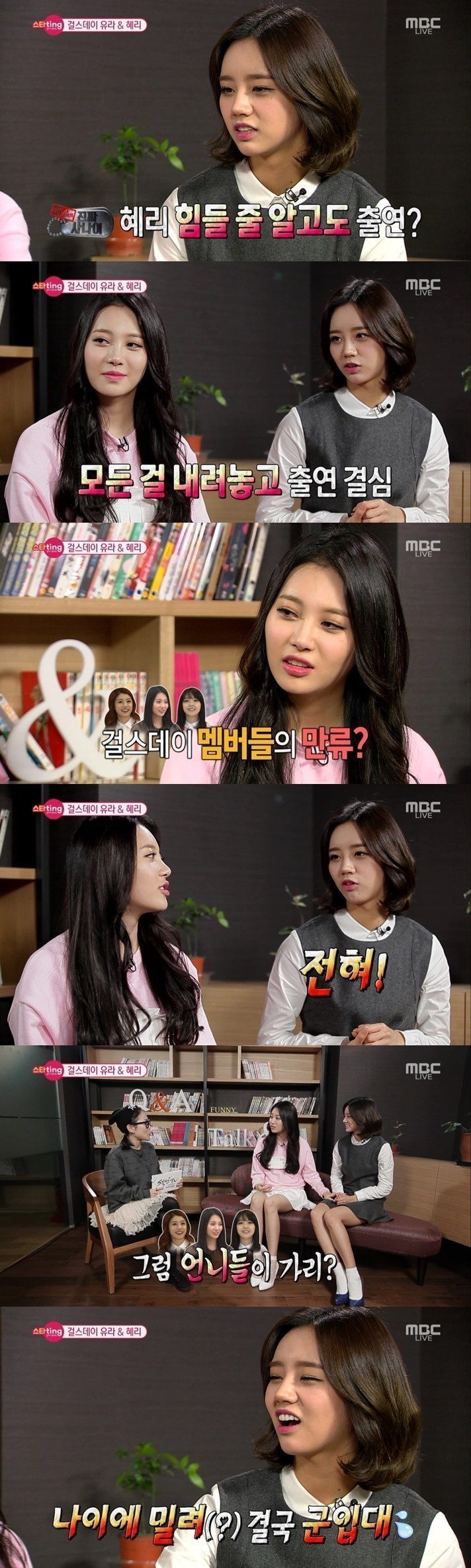 걸스데이 혜리가 진짜 사나이에 출연한 이유 | 인스티즈