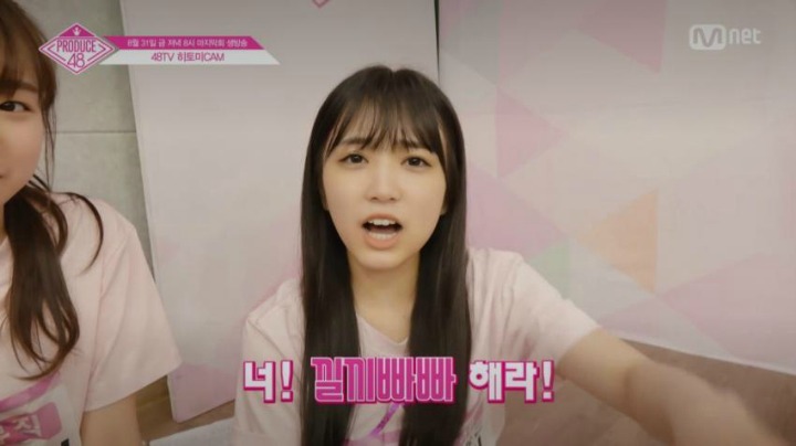 프로듀스48 종영기념 짤 정리글3 | 인스티즈