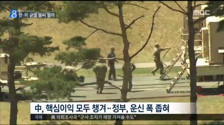 ???:한중관계 좋아지면 한미동맹 변수발생해!! | 인스티즈