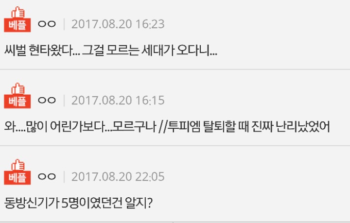 애들아 이거 ㄹㅇ임...???? | 인스티즈