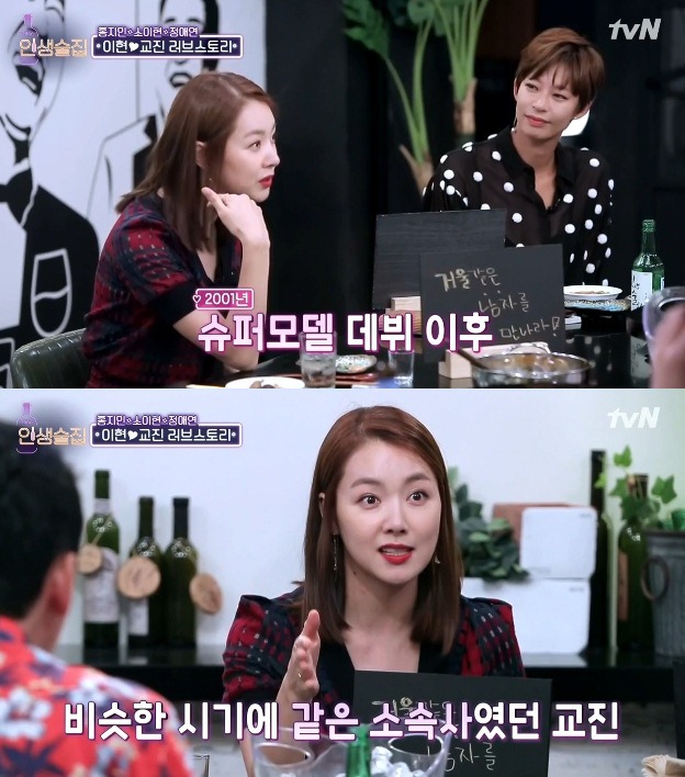 소이현과 인교진이 결혼하게 된 사연 | 인스티즈