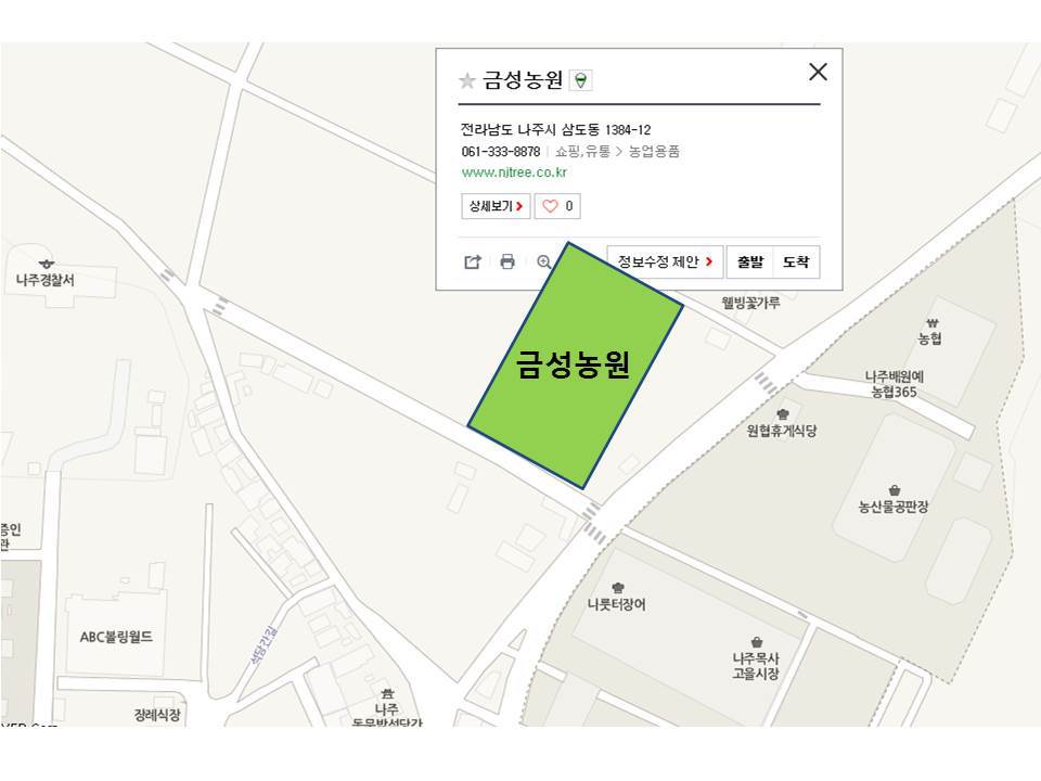 금성농원 이미지