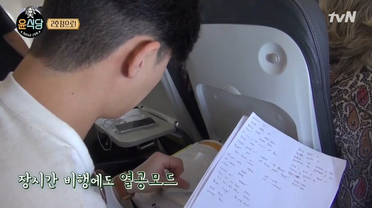 윤식당을 위해 스페인어 열공하는 박서준 .jpg | 인스티즈