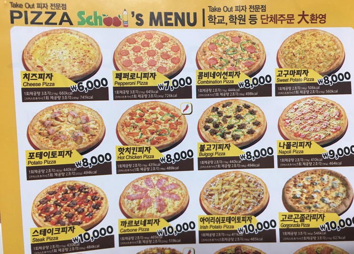 피자스쿨 이미지