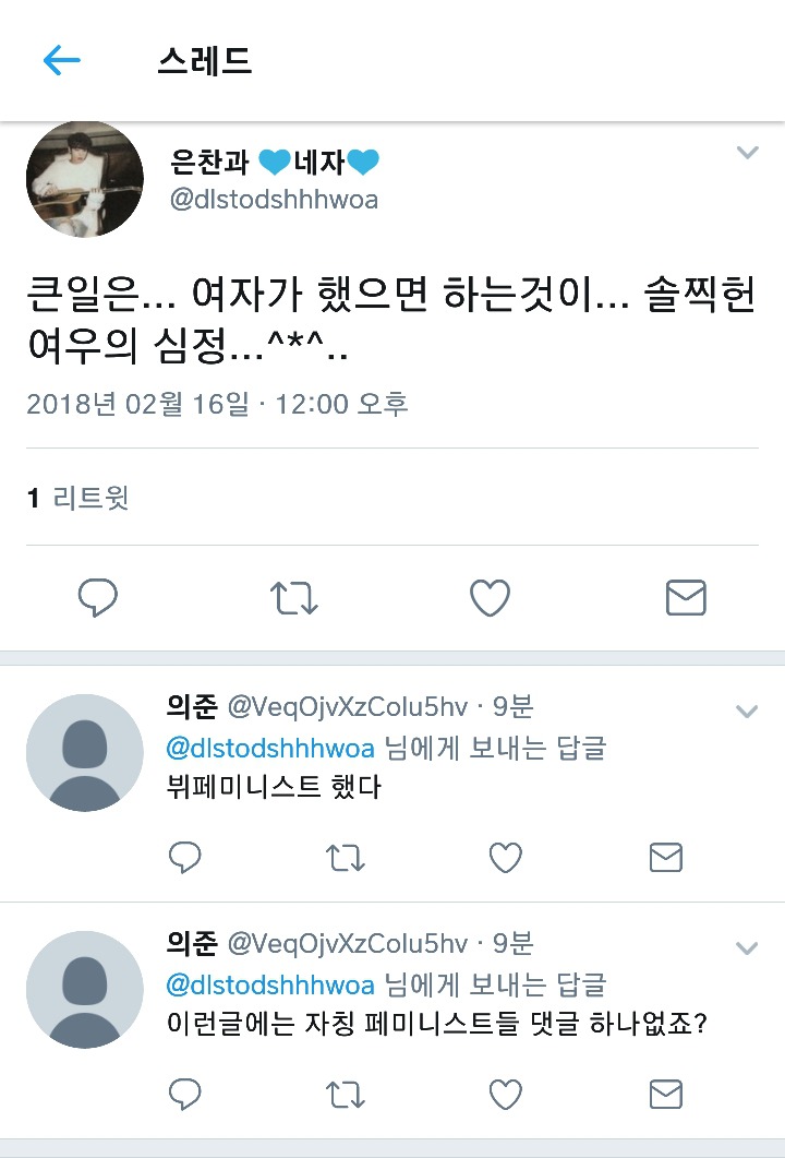 윤성빈 금메달이 불편한 언니 | 인스티즈